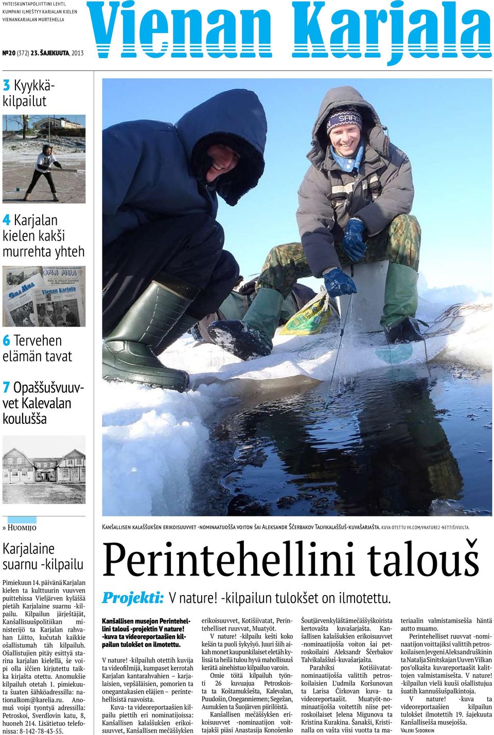 päivänä Karjalan kielen ta kulttuurin vuuvven puittehissa Vieljärven kyläššä pietäh Karjalaine suarnu -kilpailu.