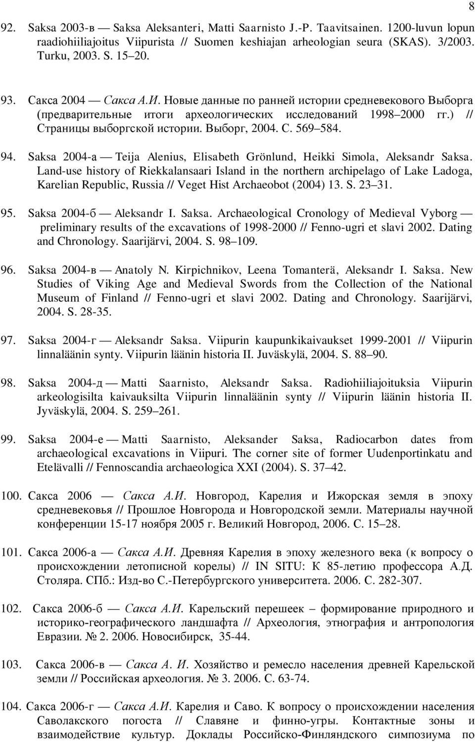 Land-use history of Riekkalansaari Island in the northern archipelago of Lake Ladoga, Karelian Republic, Russia // Veget Hist Archaeobot (2004) 13. S. 23 31. 95. Saksa 