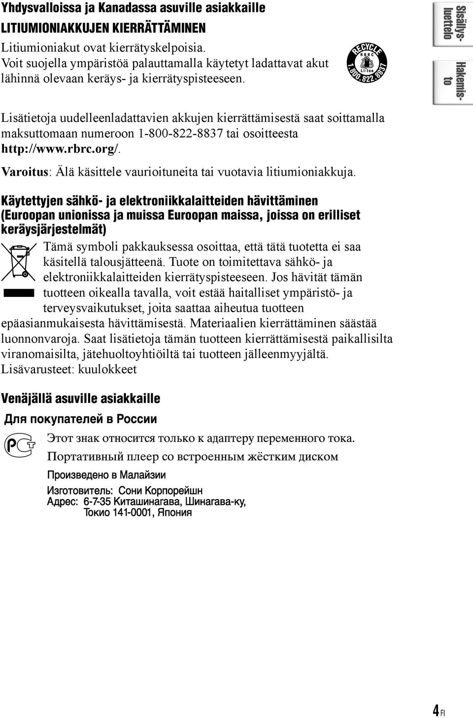 Lisätietoja uudelleenladattavien akkujen kierrättämisestä saat soittamalla maksuttomaan numeroon 1-800-822-8837 tai osoitteesta http://www.rbrc.org/.