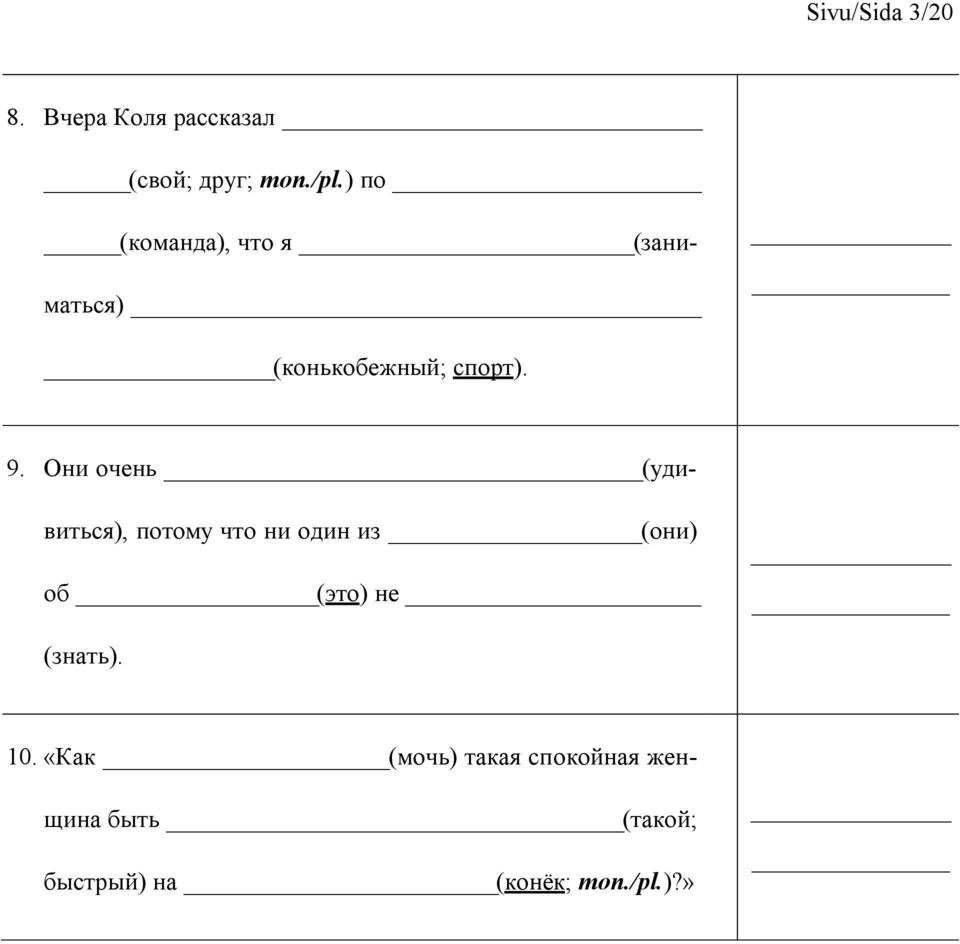 Они очень _ (удивиться), потому что ни один из (они) об _ (это) не _