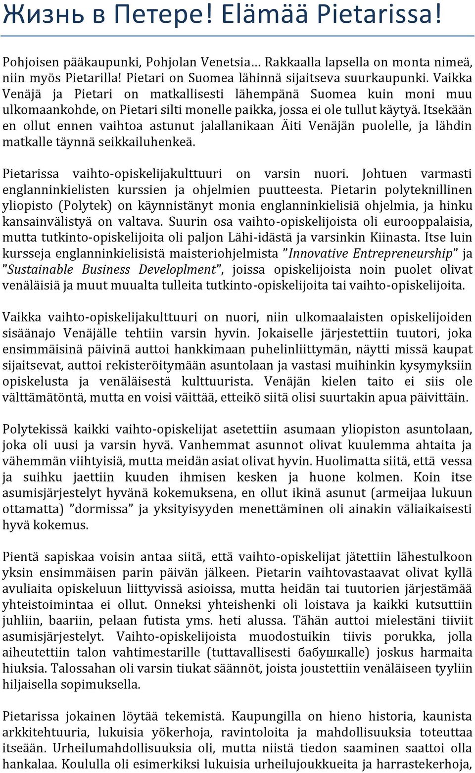 Itsekään en ollut ennen vaihtoa astunut jalallanikaan Äiti Venäjän puolelle, ja lähdin matkalle täynnä seikkailuhenkeä. Pietarissa vaihto-opiskelijakulttuuri on varsin nuori.