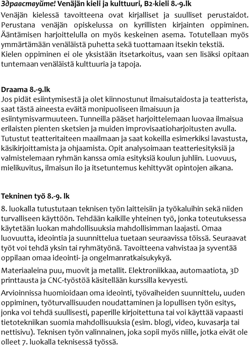 Kielen oppiminen ei ole yksistään itsetarkoitus, vaan sen lisäksi opitaan tuntemaan venäläistä kulttuuria ja tapoja. Draama 8.-9.