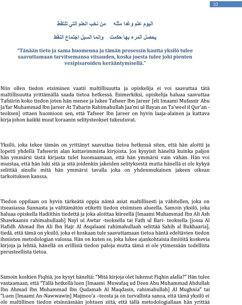 Esimerkiksi, opiskelija haluaa saavuttaa Tafsiirin koko tiedon joten hän menee ja lukee Tafseer Ibn Jareer [eli Imaami Mufassir Abu Ja far Muhammad Ibn Jareer At Tabarin Rahimahullah Jaa mi ul Bayan