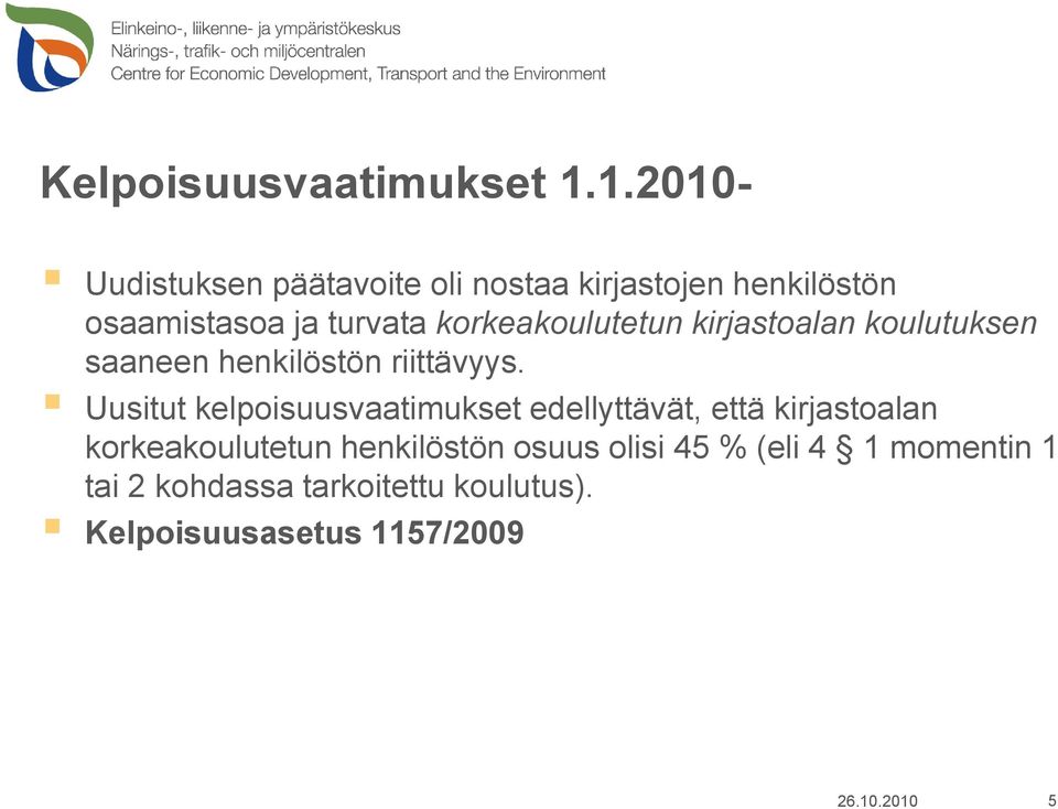 korkeakoulutetun kirjastoalan koulutuksen saaneen henkilöstön riittävyys.