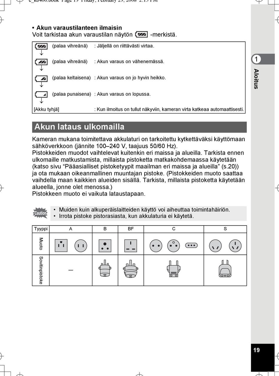 [Akku tyhjä] : Kun ilmoitus on tullut näkyviin, kameran virta katkeaa automaattisesti.