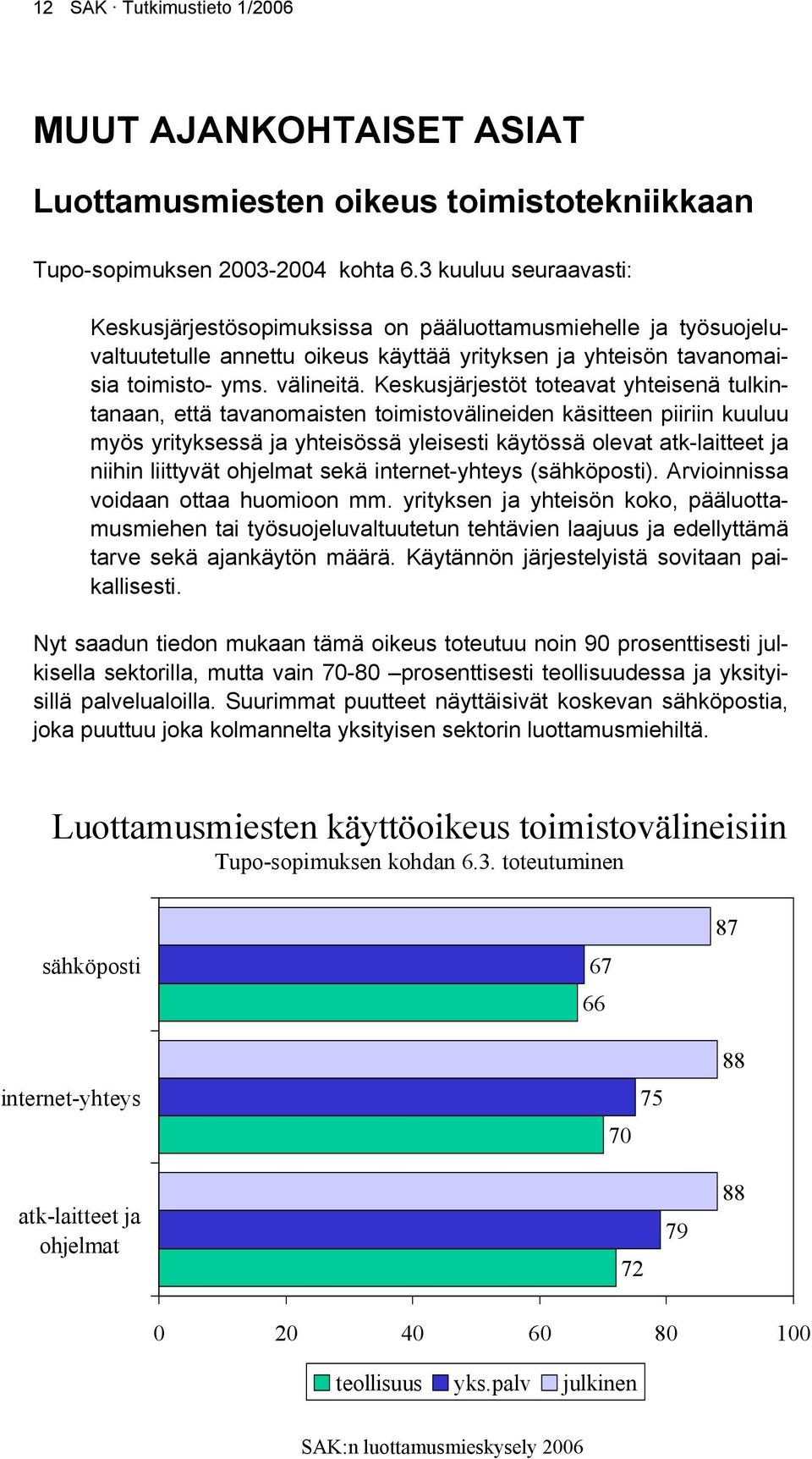 Keskusjärjestöt toteavat yhteisenä tulkintanaan, että tavanomaisten toimistovälineiden käsitteen piiriin kuuluu myös yrityksessä ja yhteisössä yleisesti käytössä olevat atk-laitteet ja niihin