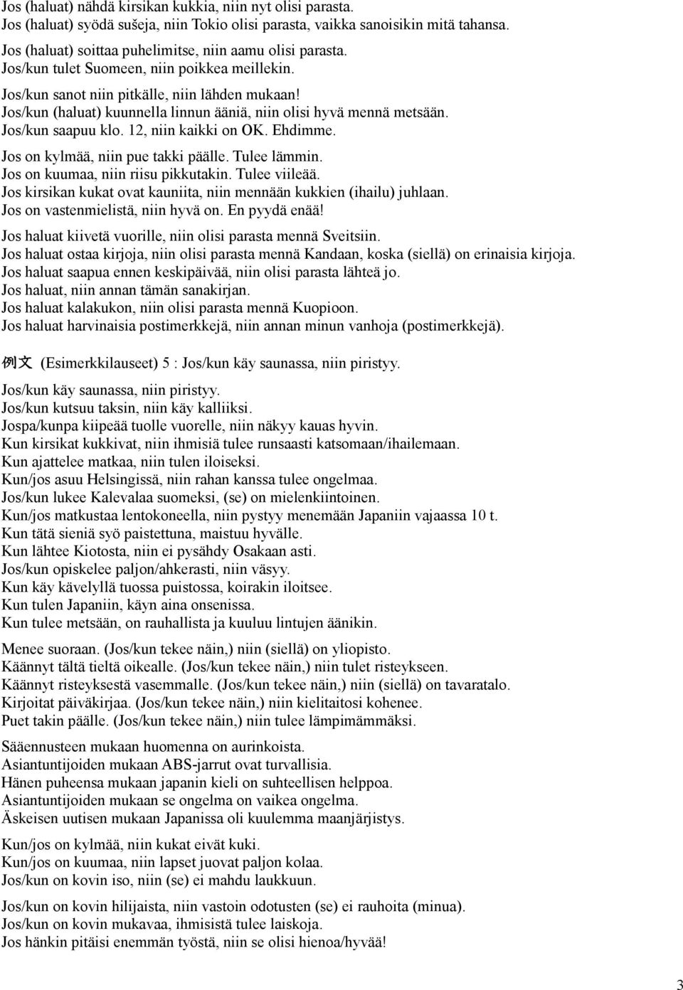 Jos/kun (haluat) kuunnella linnun ääniä, niin olisi hyvä mennä metsään. Jos/kun saapuu klo. 12, niin kaikki on OK. Ehdimme. Jos on kylmää, niin pue takki päälle. Tulee lämmin.