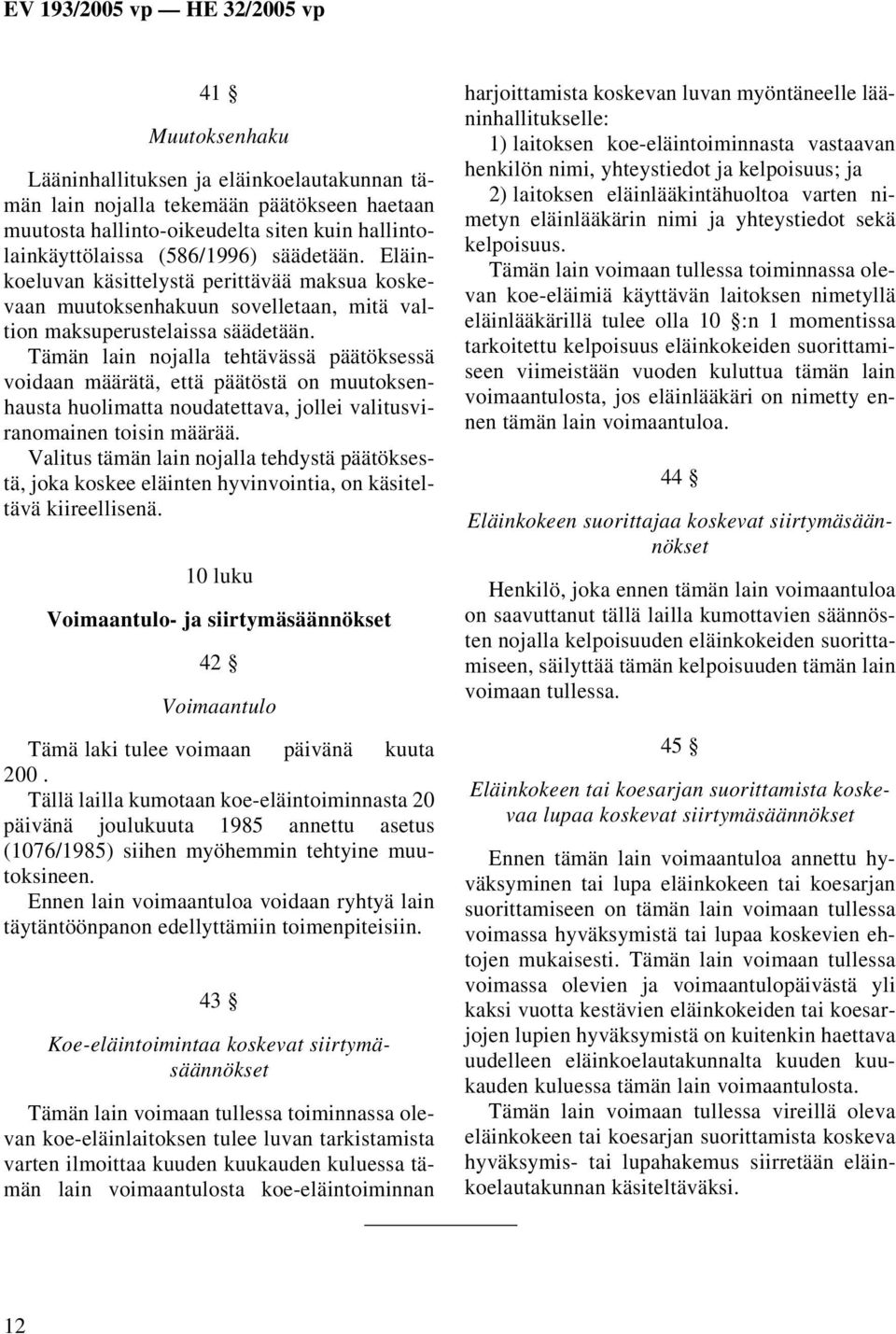 Tämän lain nojalla tehtävässä päätöksessä voidaan määrätä, että päätöstä on muutoksenhausta huolimatta noudatettava, jollei valitusviranomainen toisin määrää.