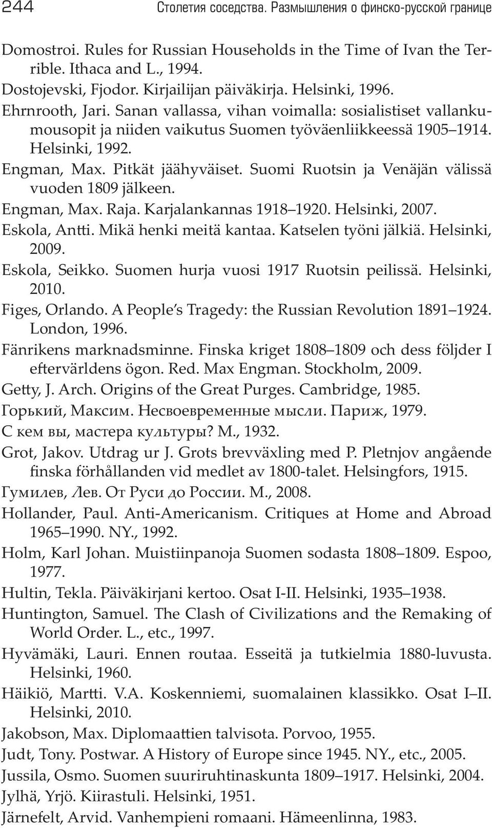 Suomi Ruotsin ja Venäjän välissä vuoden 1809 jälkeen. Engman, Max. Raja. Karjalankannas 1918 1920. Helsinki, 2007. Eskola, An i. Mikä henki meitä kantaa. Katselen työni jälkiä. Helsinki, 2009.