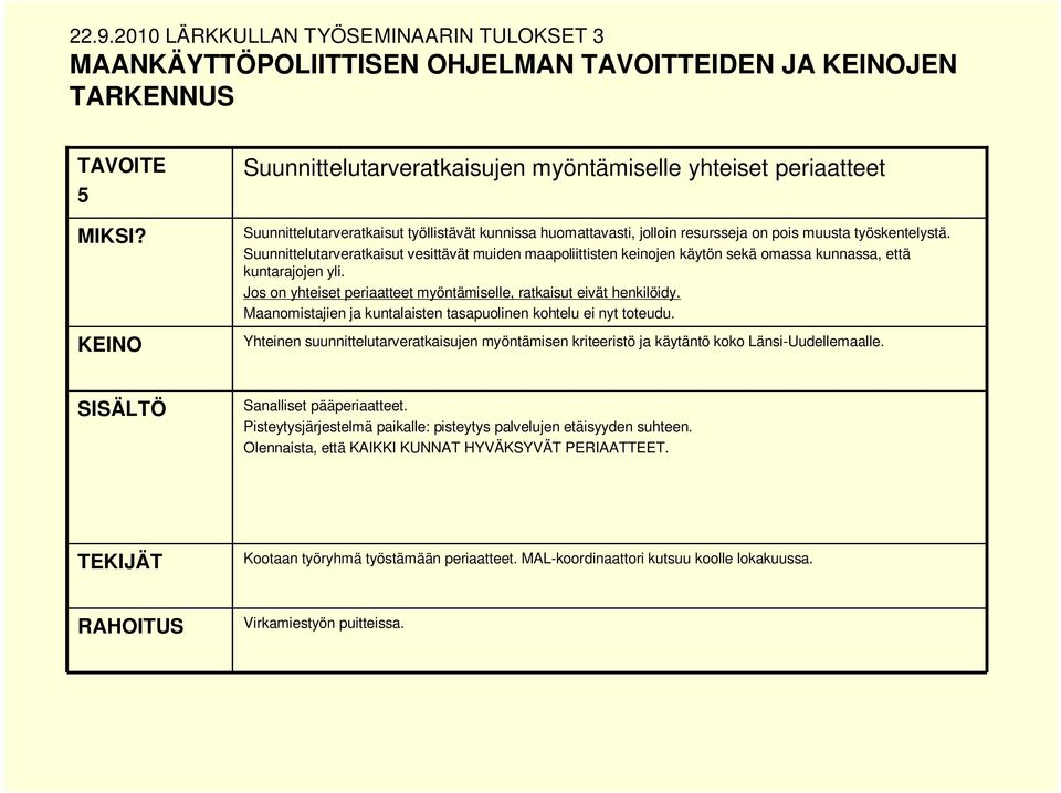 Suunnittelutarveratkaisut vesittävät muiden maapoliittisten keinojen käytön sekä omassa kunnassa, että kuntarajojen yli. Jos on yhteiset periaatteet myöntämiselle, ratkaisut eivät henkilöidy.