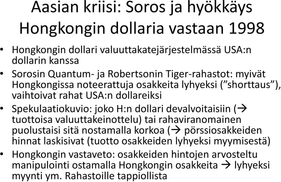 dollari devalvoitaisiin ( tuottoisa valuuttakeinottelu) tai rahaviranomainen puolustaisi sitä nostamalla korkoa ( pörssiosakkeiden hinnat laskisivat (tuotto