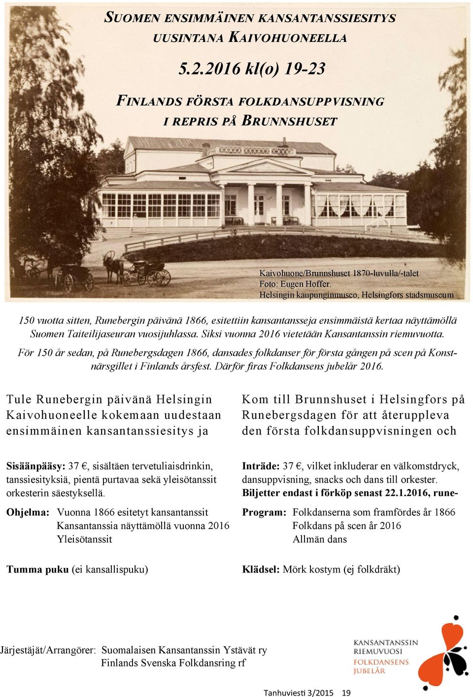 Siksi vuonna 2016 vietetään Kansantanssin riemuvuotta. För 150 år sedan, på Runebergsdagen 1866, dansades folkdanser för första gången på scen på Konstnärsgillet i Finlands årsfest.