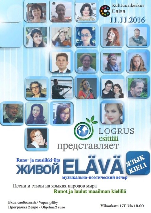 Международный вечер «ЖИВОЙ ЯЗЫК» в Международном центре КАЙСА (Mikonkatu 17 C) состоится в этом году уже третий раз 11 НОЯБРЯ В 18 ЧАСОВ.