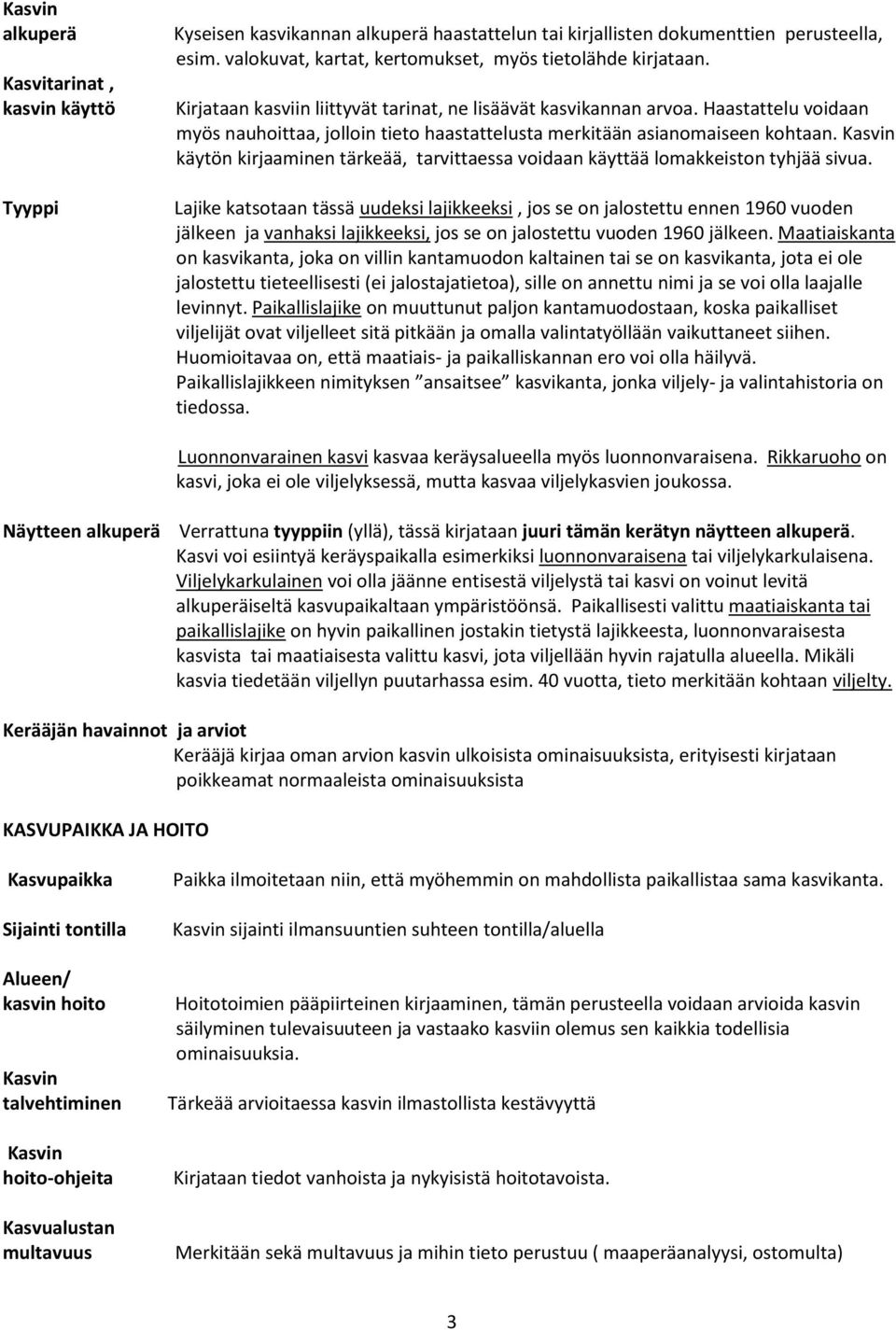 Haastattelu voidaan myös nauhoittaa, jolloin tieto haastattelusta merkitään asianomaiseen kohtaan. Kasvin käytön kirjaaminen tärkeää, tarvittaessa voidaan käyttää lomakkeiston tyhjää sivua.