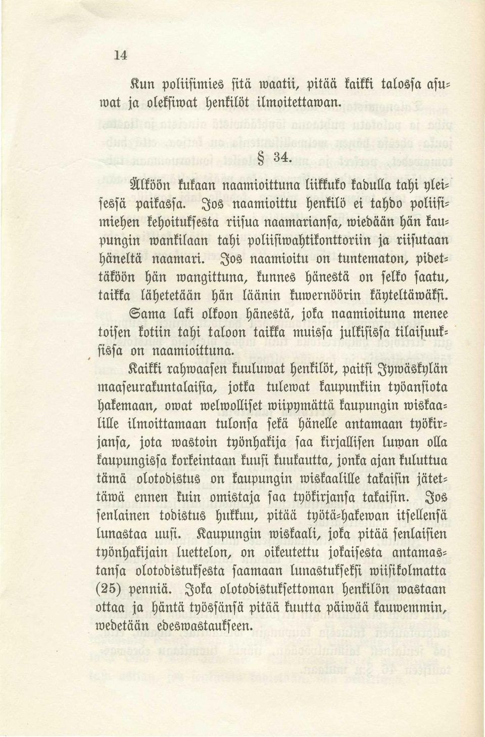 Jos naamioitu on tuntematon, pidet= täköön hän wangittuna, kunnes hänestä on selko saatu, taikka lähetetään hän läänin kuwernöörin käyteltäwäksi.