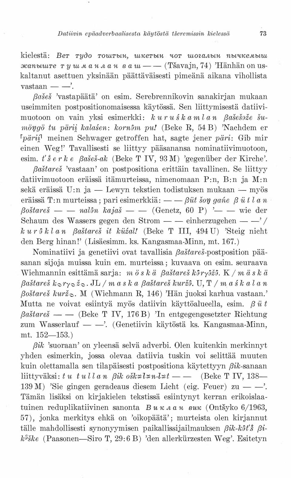 Serebrennikovin sanakirjan mukaan useimmiten postpositionomaisessa käytössä.