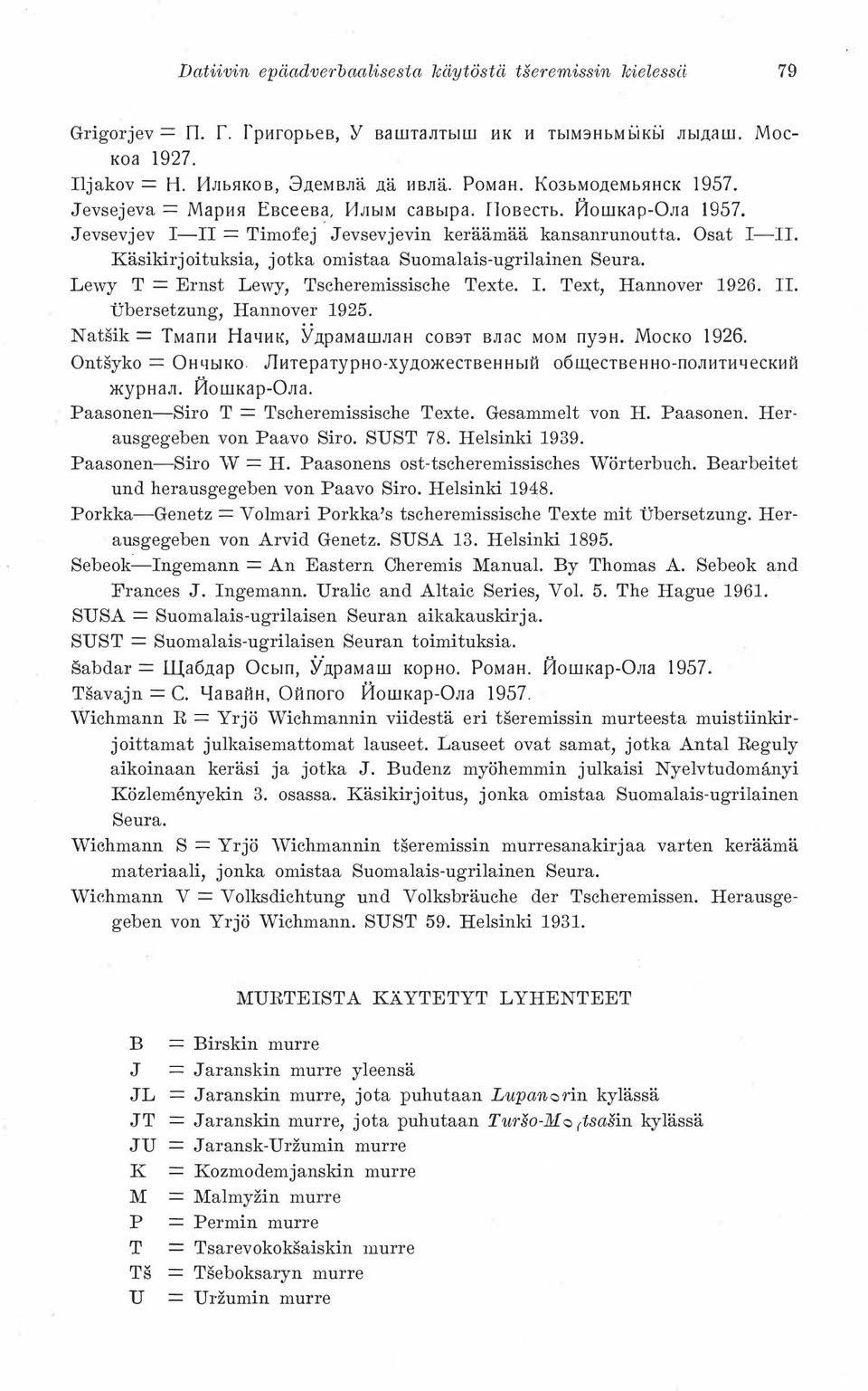 Lewy T = Ernst Lewy, 'fscheremissische Texte. I. 'l'ext, Hannover 1926. II. ubersetzung, Hannover 1925. Natsik = TMan11 Ha'IHK, YapaMawJiaH cob3t BJiac MOM ny3h. MocKo 1926.