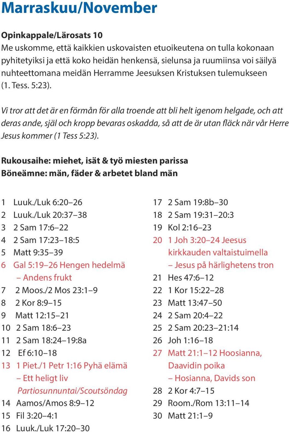 Vi tror att det är en förmån för alla troende att bli helt igenom helgade, och att deras ande, själ och kropp bevaras oskadda, så att de är utan fläck när vår Herre Jesus kommer (1 Tess 5:23).