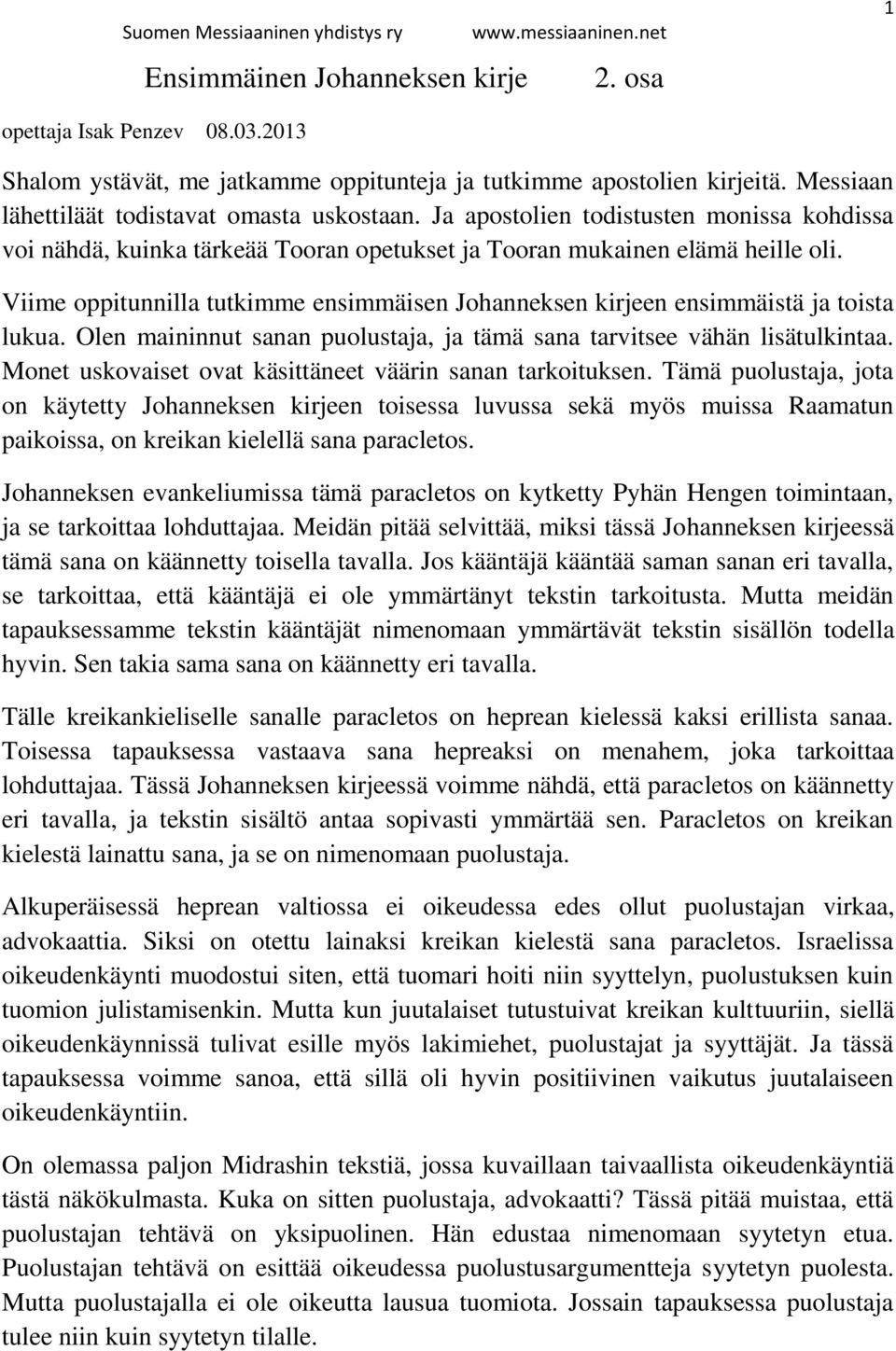 Viime oppitunnilla tutkimme ensimmäisen Johanneksen kirjeen ensimmäistä ja toista lukua. Olen maininnut sanan puolustaja, ja tämä sana tarvitsee vähän lisätulkintaa.