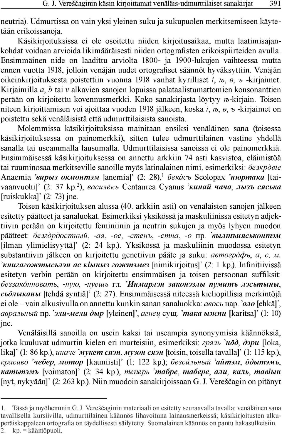 Ensimmäinen nide on laadittu arviolta 1800- ja 1900-lukujen vaihteessa mutta ennen vuotta 1918, jolloin venäjän uudet ortografiset säännöt hyväksyttiin.