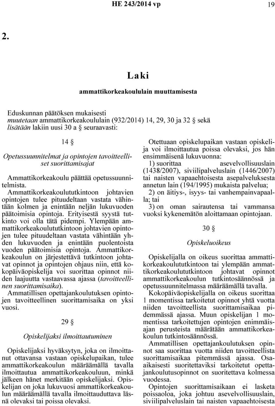 Ammattikorkeakoulututkintoon johtavien opintojen tulee pituudeltaan vastata vähintään kolmen ja enintään neljän lukuvuoden päätoimisia opintoja. Erityisestä syystä tutkinto voi olla tätä pidempi.