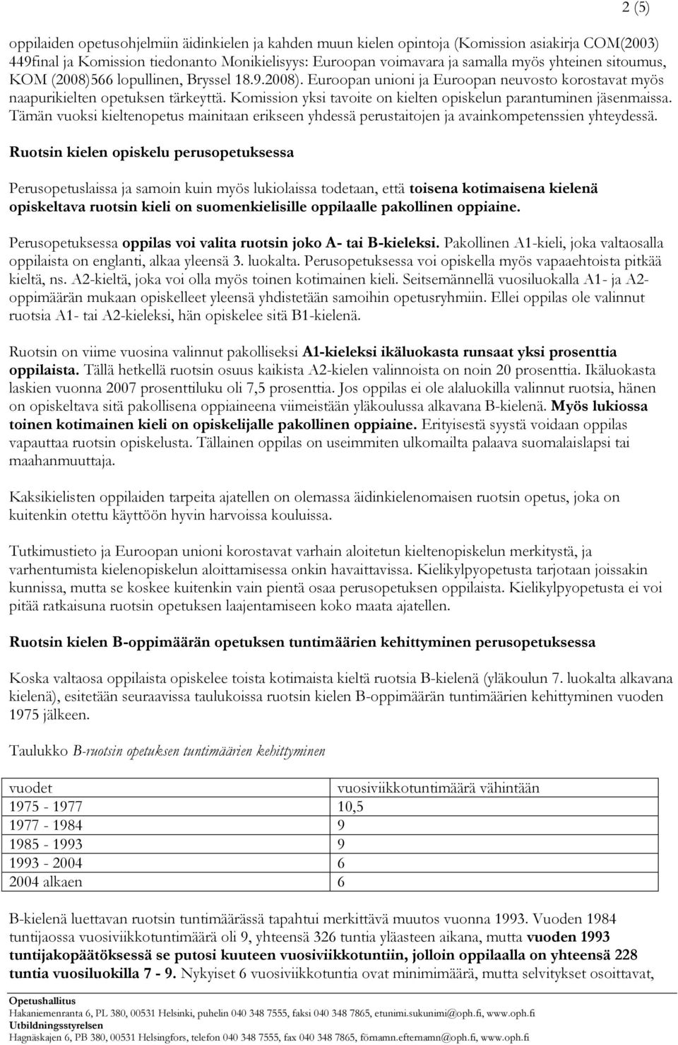 Komission yksi tavoite on kielten opiskelun parantuminen jäsenmaissa. Tämän vuoksi kieltenopetus mainitaan erikseen yhdessä perustaitojen ja avainkompetenssien yhteydessä.