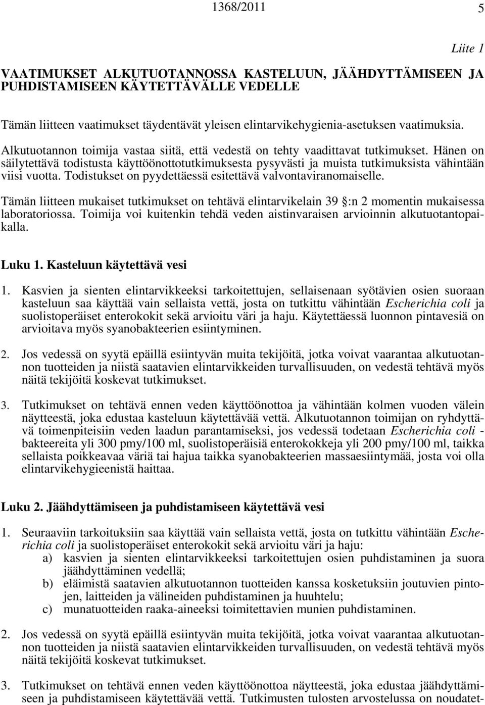 Hänen on säilytettävä todistusta käyttöönottotutkimuksesta pysyvästi ja muista tutkimuksista vähintään viisi vuotta. Todistukset on pyydettäessä esitettävä valvontaviranomaiselle.