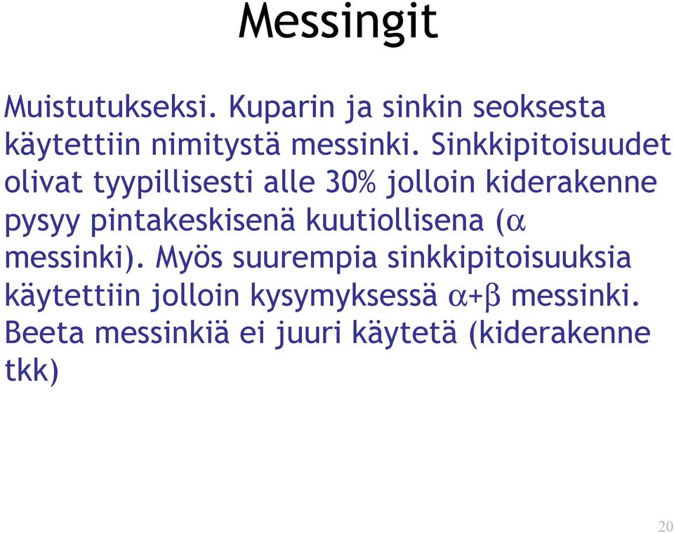 pintakeskisenä kuutiollisena (α messinki).