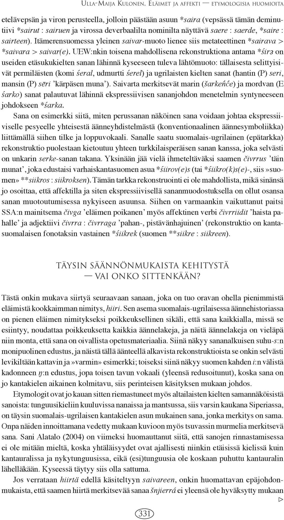 UEW:nkin toisena mahdollisena rekonstruktiona antama *śir on useiden etäsukukielten sanan lähinnä kyseeseen tuleva lähtömuoto: tällaisesta selittyisivät permiläisten (komi śeral, udmurtti śerel) ja