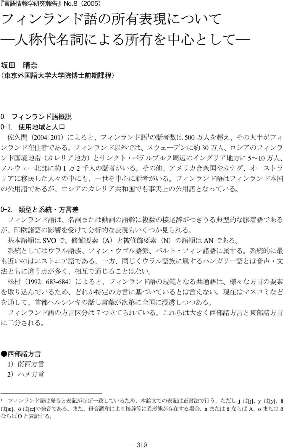 683-684 7 1 2 1 j [ ] y