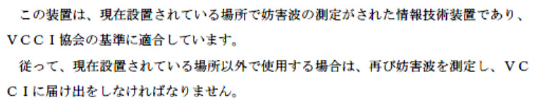 VCCI: Japanin säädöstenmukaisuusilmoitus VCCI luokan B ilmoitus Tämä on VCCI-neuvoston standardiin perustuen luokan B tuote.