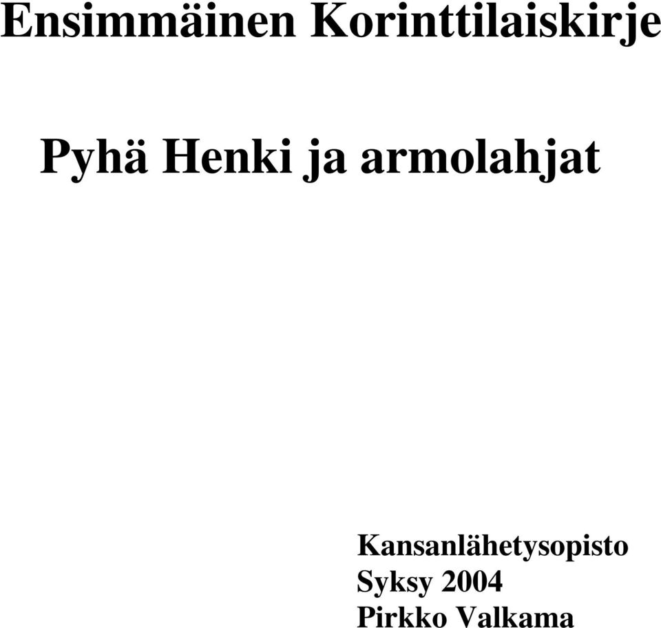 Henki ja armolahjat