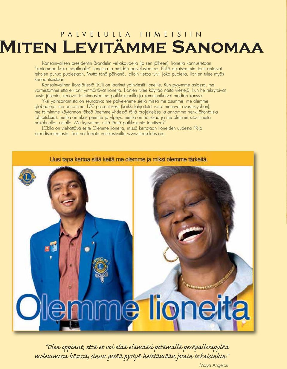 Kansainvälinen lionsjärjestö (LCI) on laatinut ydinviestit lioneille. Kun pysymme asiassa, me varmistamme että ei-lionit ymmärtävät lioneita.