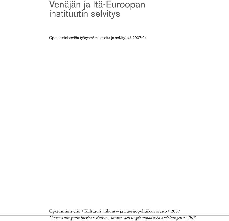 Kulttuuri, liikunta- ja nuorisopolitiikan osasto 2007