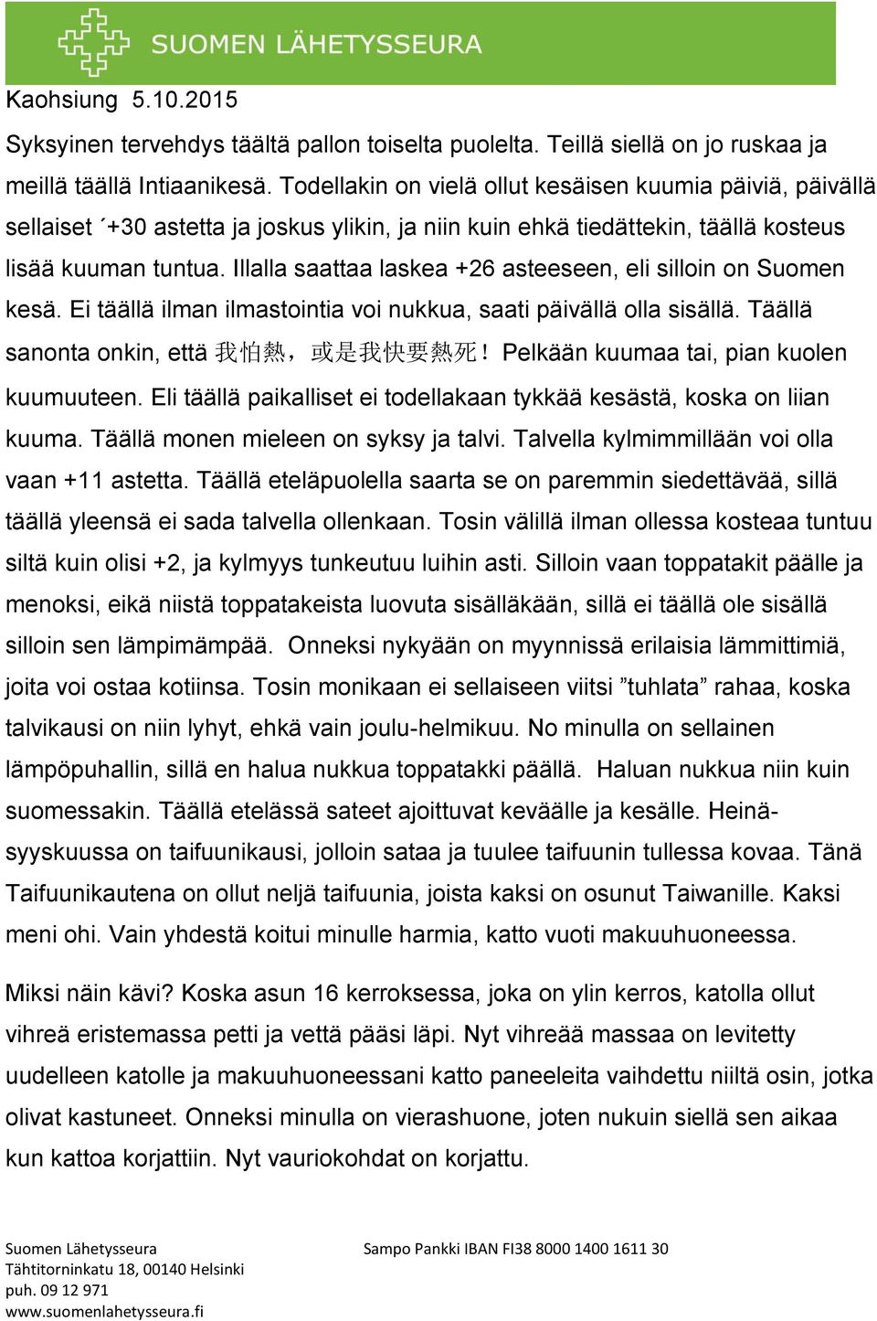 Illalla saattaa laskea +26 asteeseen, eli silloin on Suomen kesä. Ei täällä ilman ilmastointia voi nukkua, saati päivällä olla sisällä. Täällä sanonta onkin, että 我 怕 熱, 或 是 我 快 要 熱 死!