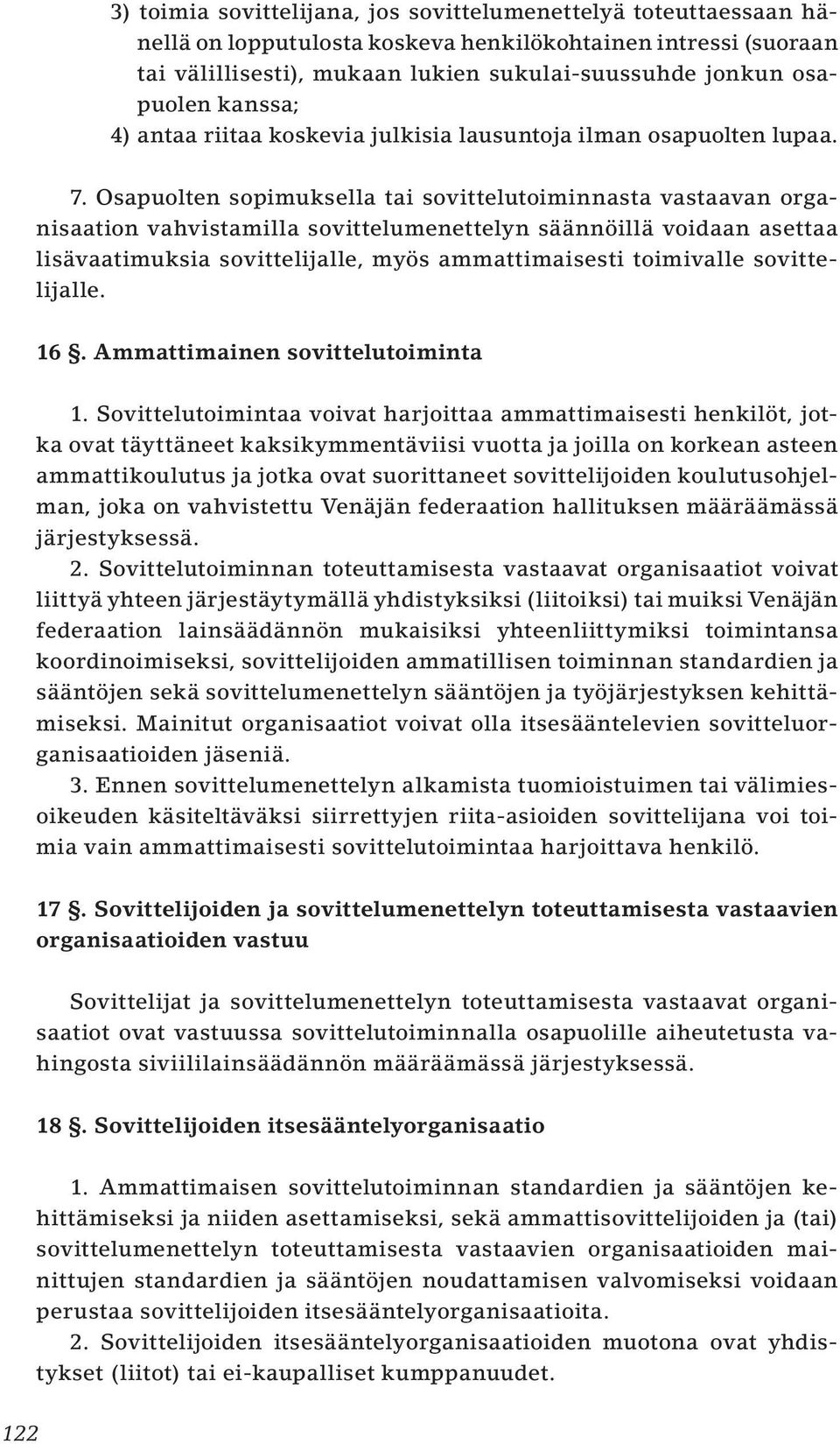 Osapuolten sopimuksella tai sovittelutoiminnasta vastaavan organisaation vahvistamilla sovittelumenettelyn säännöillä voidaan asettaa lisävaatimuksia sovittelijalle, myös ammattimaisesti toimivalle