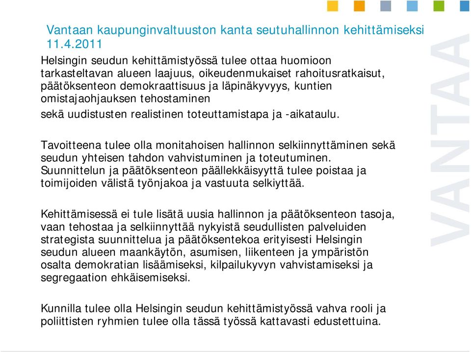 tehostaminen sekä uudistusten realistinen toteuttamistapa ja -aikataulu. Tavoitteena tulee olla monitahoisen hallinnon selkiinnyttäminen sekä seudun yhteisen tahdon vahvistuminen ja toteutuminen.