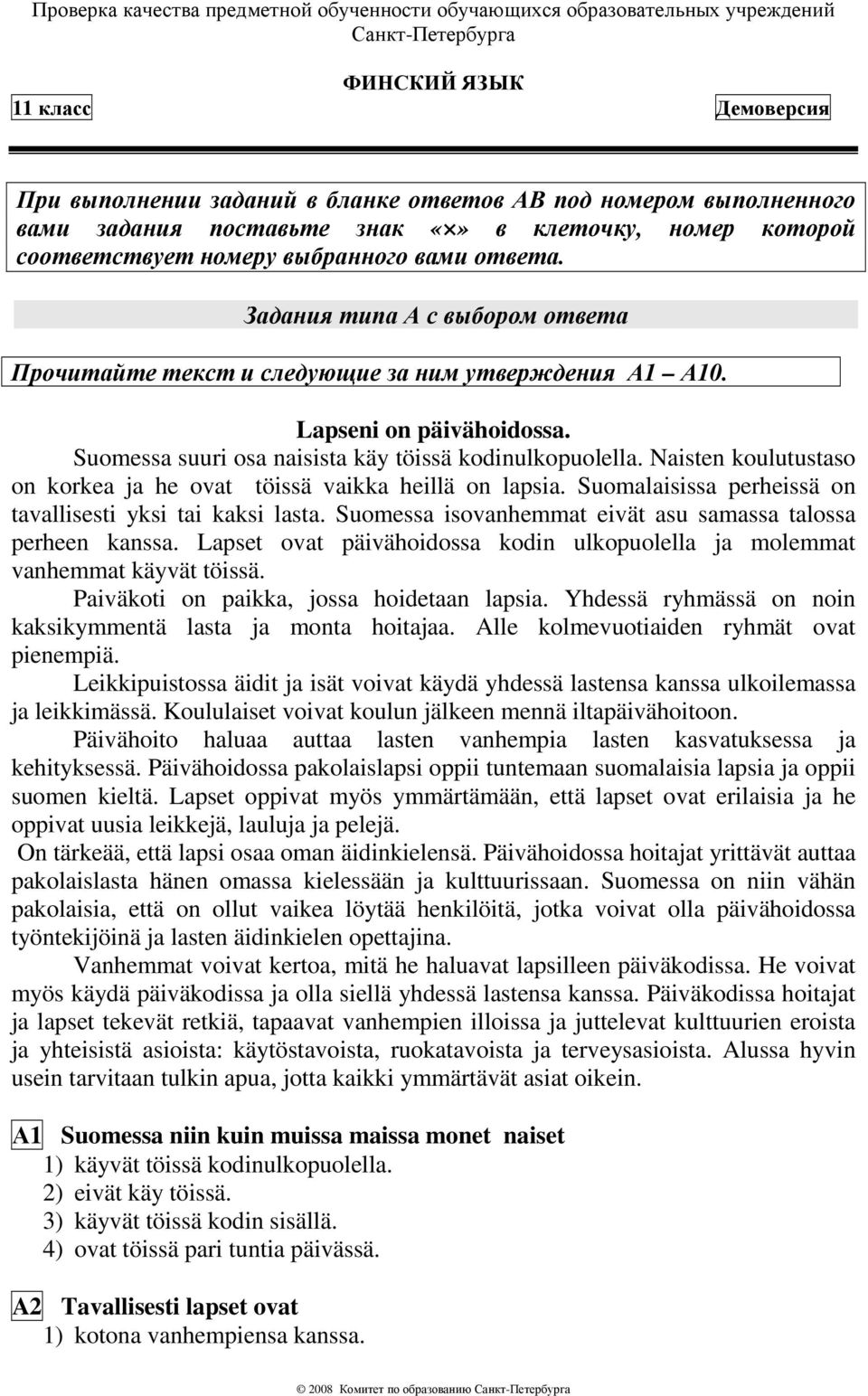 Naisten koulutustaso on korkea ja he ovat töissä vaikka heillä on lapsia. Suomalaisissa perheissä on tavallisesti yksi tai kaksi lasta. Suomessa isovanhemmat eivät asu samassa talossa perheen kanssa.