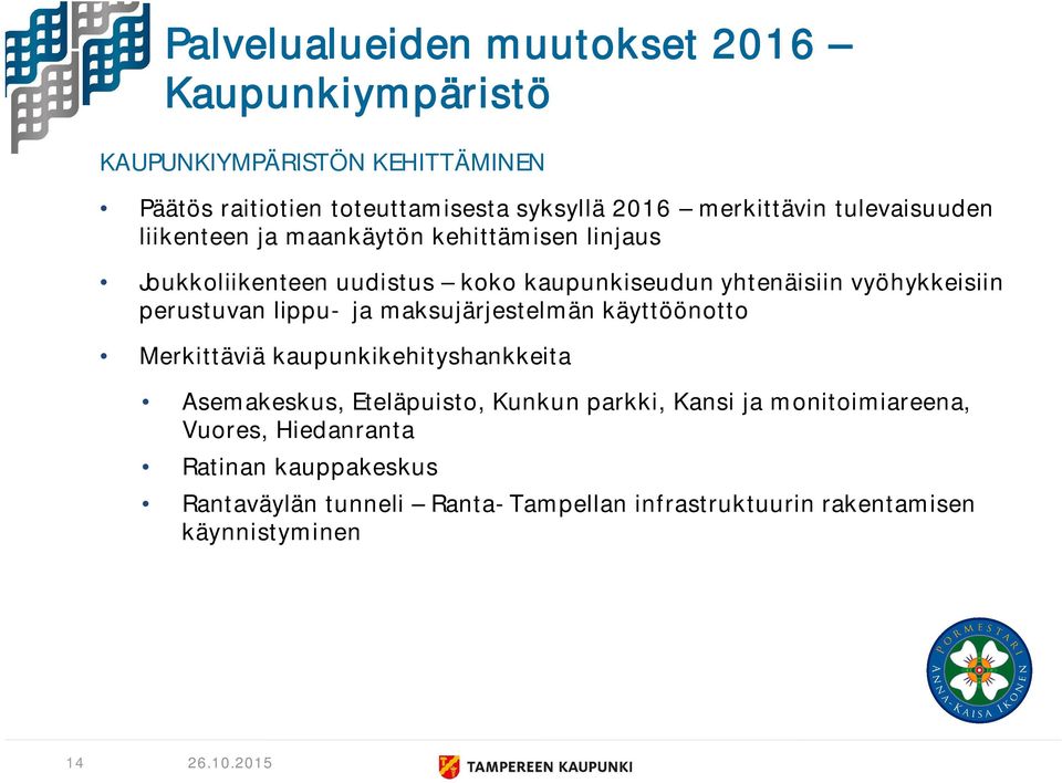 vyöhykkeisiin perustuvan lippu- ja maksujärjestelmän käyttöönotto Merkittäviä kaupunkikehityshankkeita Asemakeskus, Eteläpuisto, Kunkun