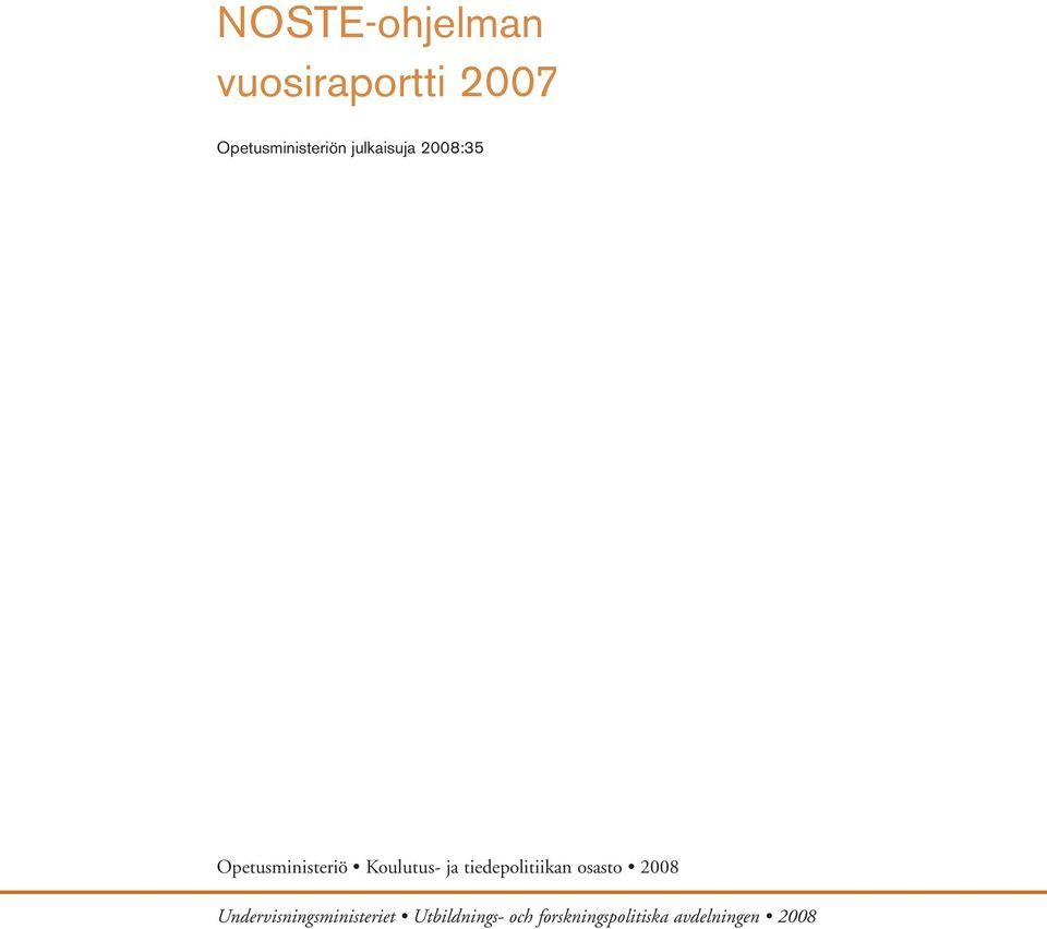 tiedepolitiikan osasto 2008