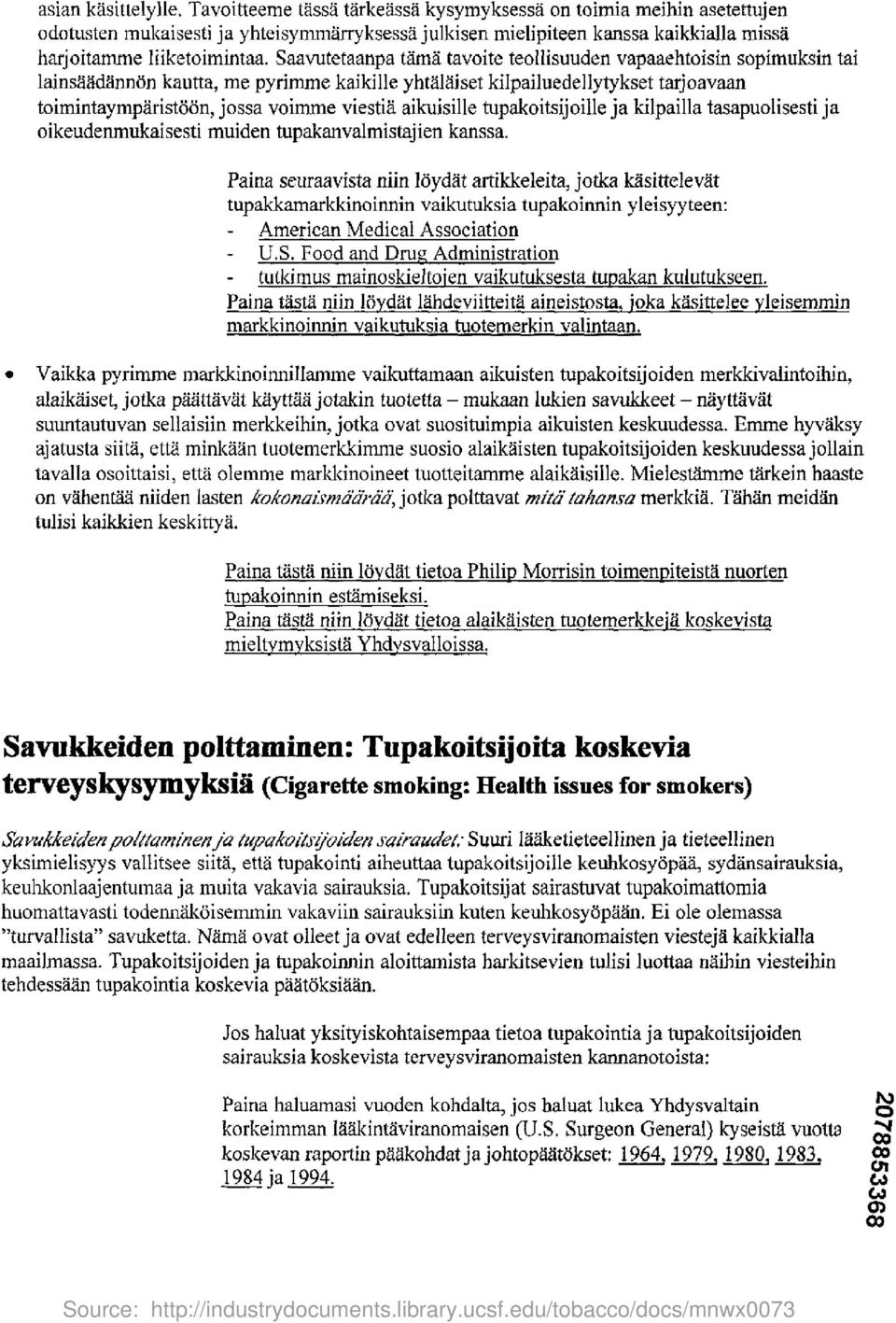 Saavutetaanpa tama tavoite teollisuuden vapaaehtoisin sopimuksin tai lainsaadannon kautta, me pyrimme kaikille yhtalaiset kilpailuedellytykset tarjoavaan toimintaymparistoon, jossa voimme viestia