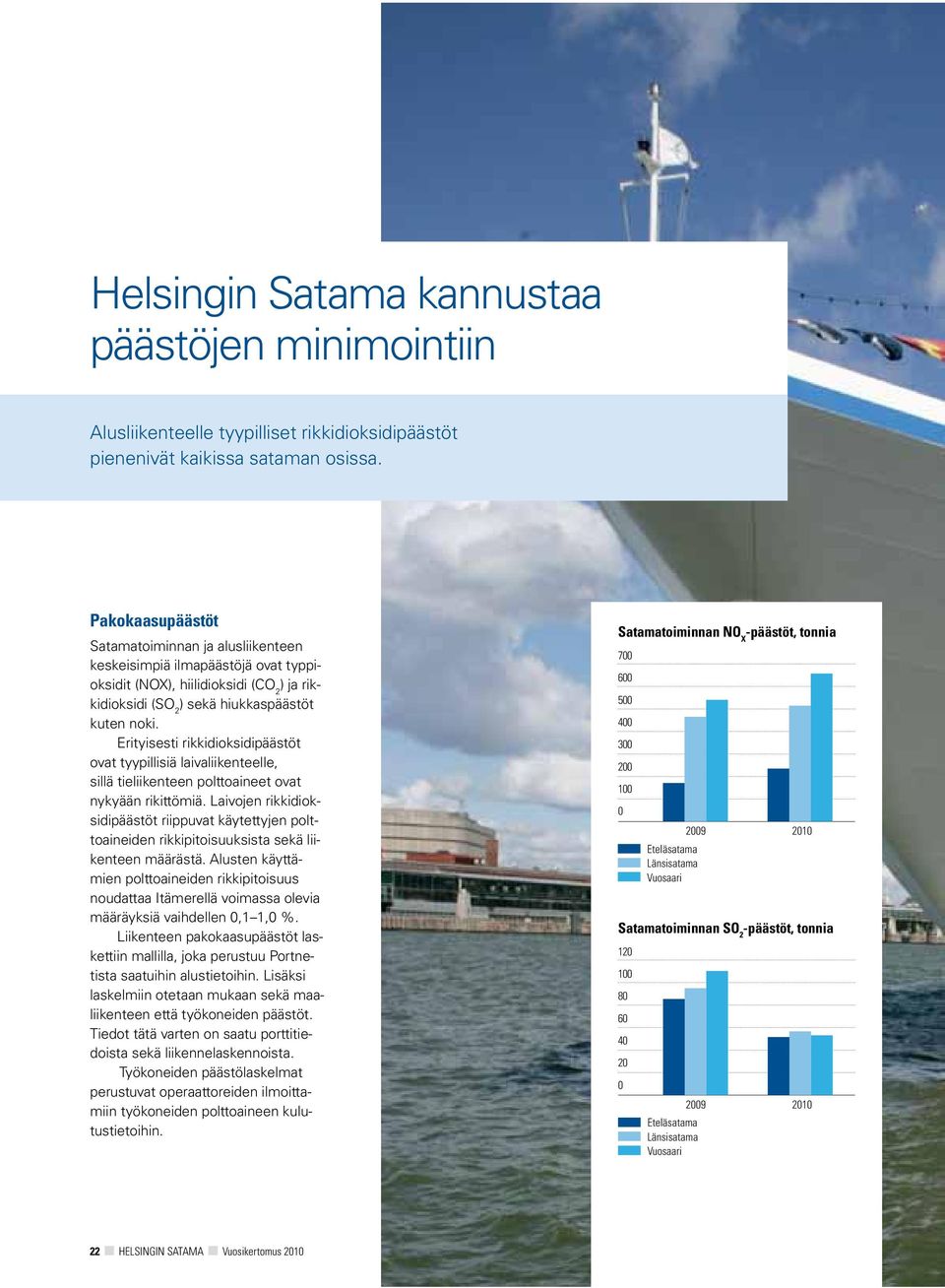 Erityisesti rikkidioksidipäästöt ovat tyypillisiä laivaliikenteelle, sillä tieliikenteen polttoaineet ovat nykyään rikittömiä.