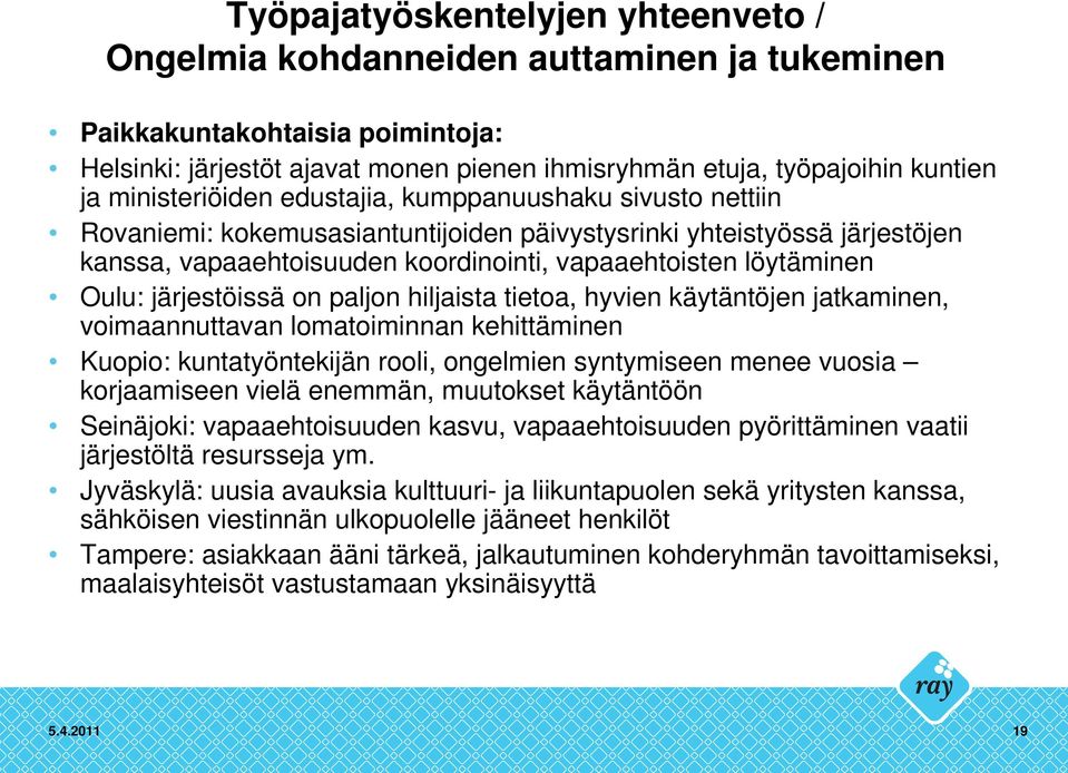 hiljaista tietoa, hyvien käytäntöjen jatkaminen, voimaannuttavan lomatoiminnan kehittäminen Kuopio: kuntatyöntekijän rooli, ongelmien syntymiseen menee vuosia korjaamiseen vielä enemmän, muutokset