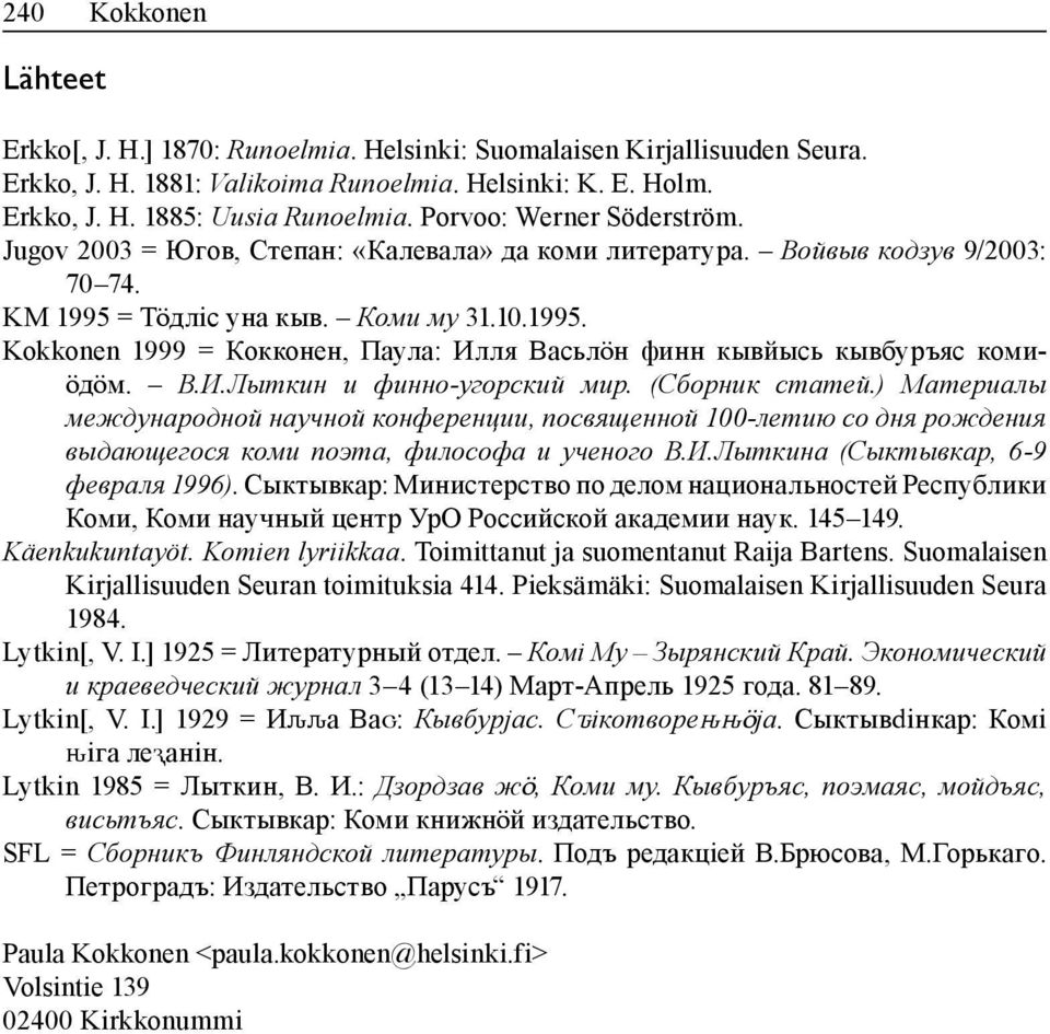 = Тӧдліс уна кыв. Коми му 31.10.1995. Kokkonen 1999 = Кокконен, Паула: Илля Васьлӧн финн кывйысь кывбуръяс комиӧдӧм. В.И.Лыткин и финно-угорский мир. (Сборник статей.