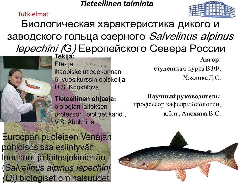 Khokhlova Tieteellinen ohjaaja: biologian laitoksen professori, biol.tiet.kand., V.S.