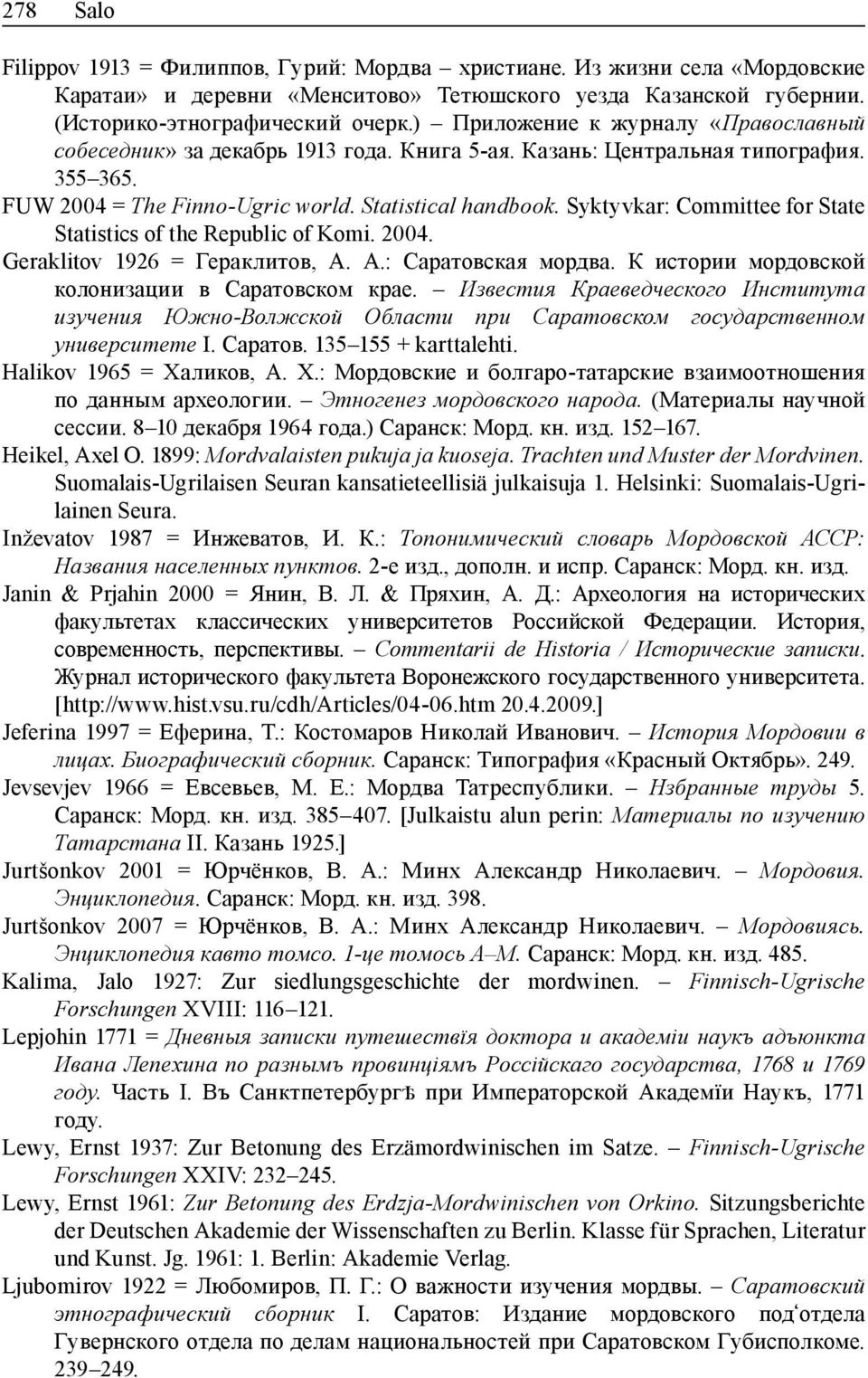 Syktyvkar: Committee for State Statistics of the Republic of Komi. 2004. Geraklitov 1926 = Гераклитов, А. А.: Саратовская мордва. К истории мордовской колонизации в Саратовском крае.