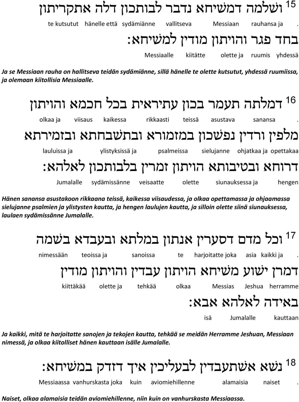 kiitollisia Messiaalle. 16 דמלתה תעמר בכון עתיראית בכל חכמא והויתון olkaa ja viisaus kaikessa rikkaasti teissä asustava sanansa.