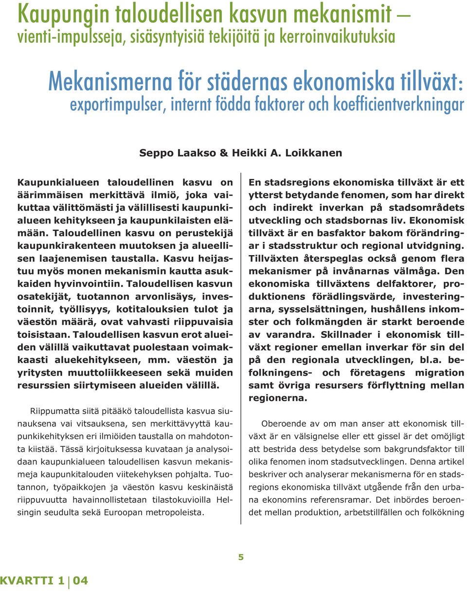 Loikkanen Kaupunkialueen taloudellinen kasvu on äärimmäisen merkittävä ilmiö, joka vaikuttaa välittömästi ja välillisesti kaupunkialueen kehitykseen ja kaupunkilaisten elämään.