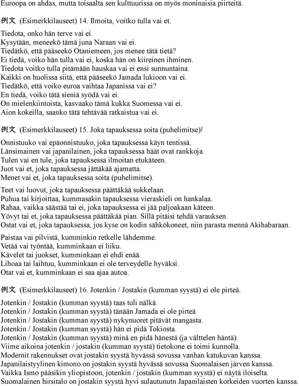 Tiedota voitko tulla pitämään hauskaa vai ei ensi sunnuntaina. Kaikki on huolissa siitä, että pääseekö Jamada lukioon vai ei. Tiedätkö, että voiko euroa vaihtaa Japanissa vai ei?