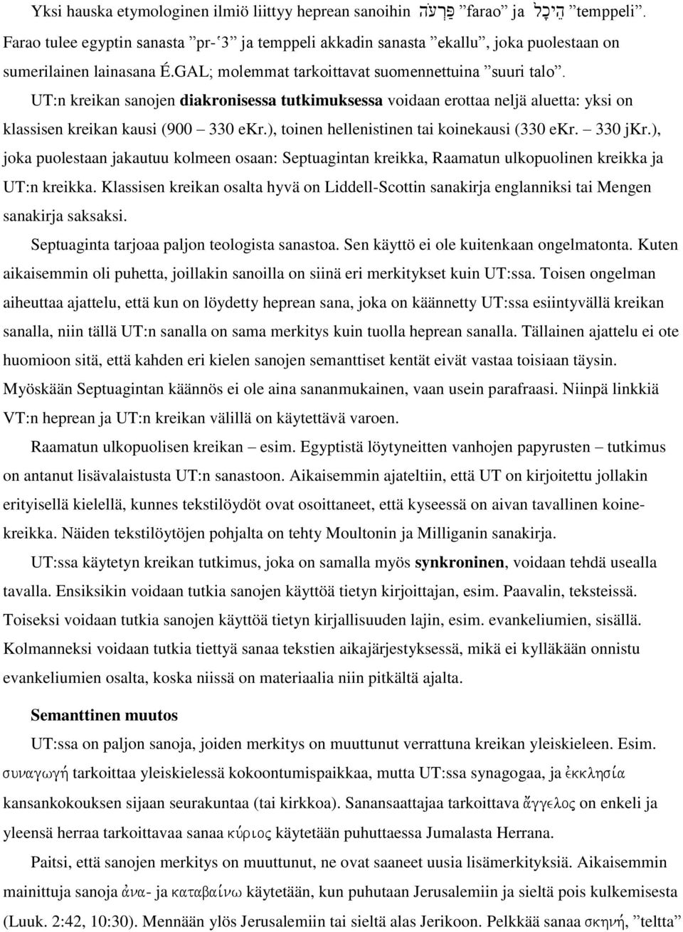 UT:n kreikan sanojen diakronisessa tutkimuksessa voidaan erottaa neljä aluetta: yksi on klassisen kreikan kausi (900 330 ekr.), toinen hellenistinen tai koinekausi (330 ekr. 330 jkr.